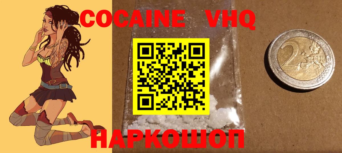 Черногорск  COCAIN Fish Scale  Кокаин VHQ  Вход с VPN 
