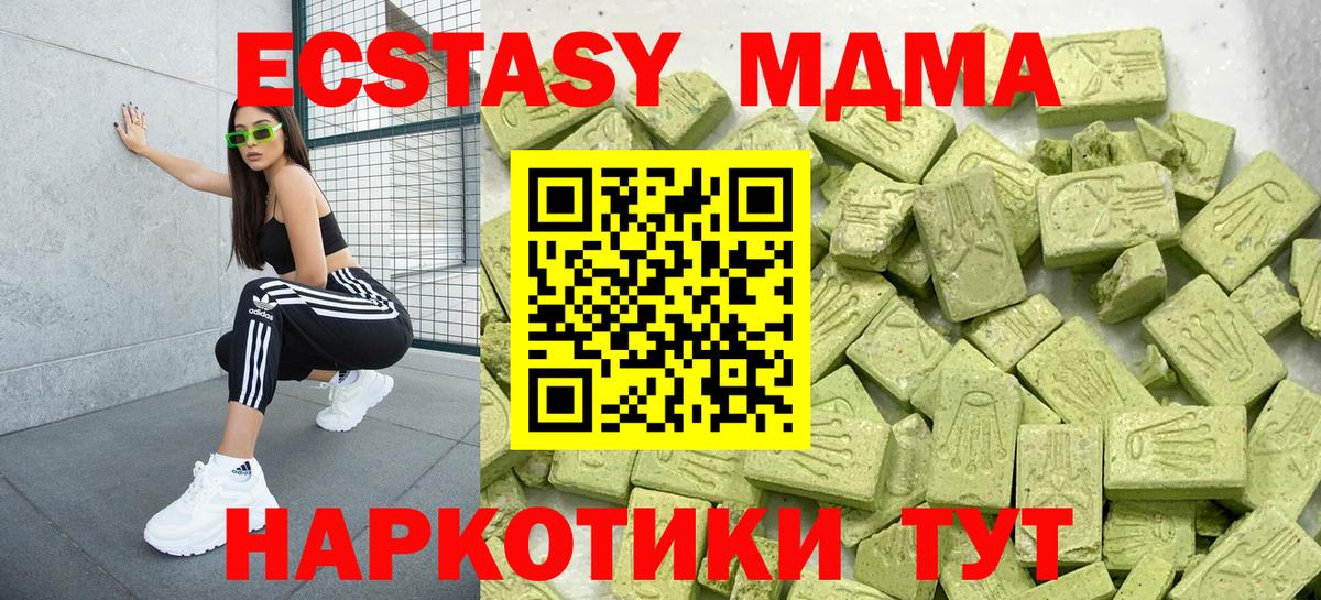 ЭКСТАЗИ диски Черногорск