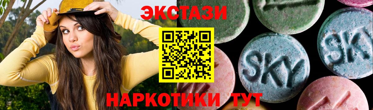 блэк спрут сайт  Вход с VPN  Экстази  Черногорск  Ecstasy таблы 