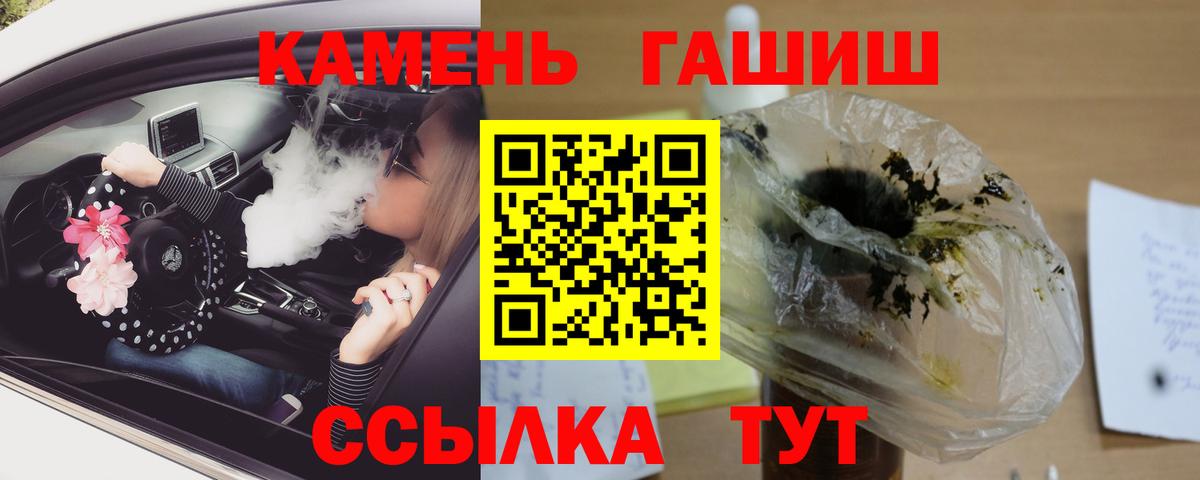 Гашиш Premium  ГАШИШ Premium  Вход с VPN  хочу наркоту  Черногорск 
