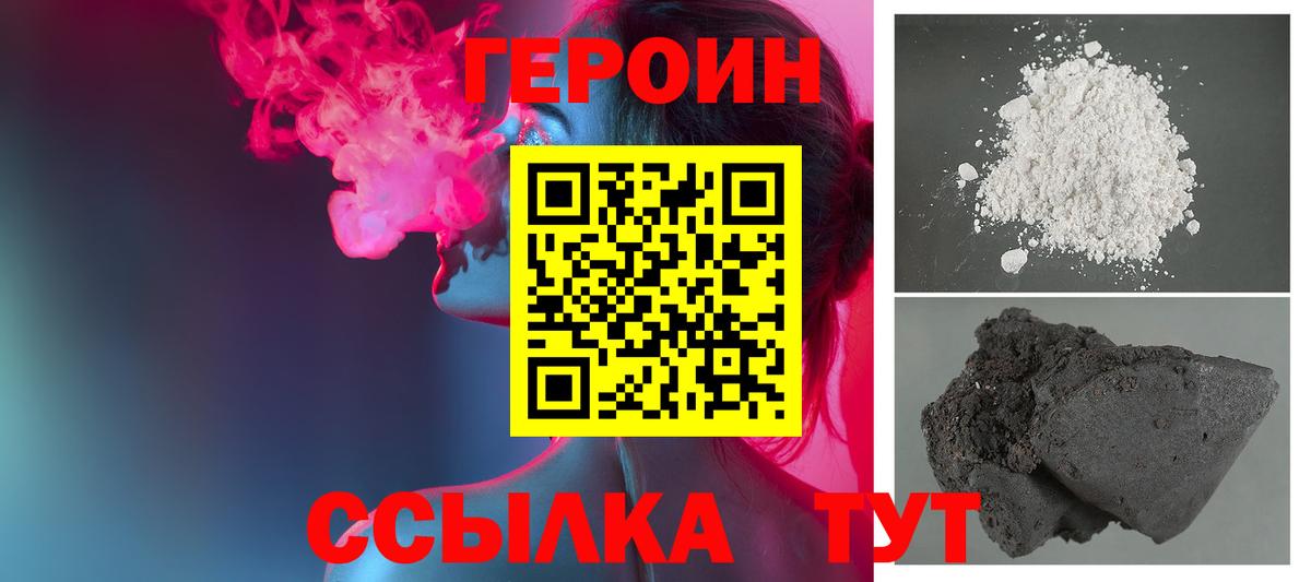 ГЕРОИН Афган  Вход с VPN  ГЕРОИН  Черногорск 