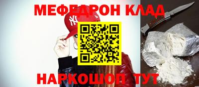 мяу мяу кристалл Ярославль