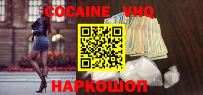 кокаин премиум Ярцево