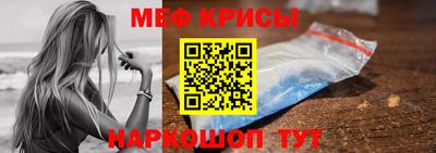 мяу мяу кристалл Ярославль