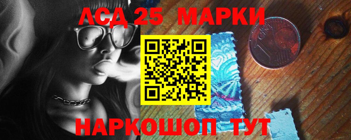 Лсд 25 экстази кислота  ЛСД экстази  Черногорск  Вход с VPN 