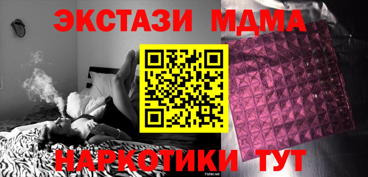 МДМА молли  MDMA кристаллы  Черногорск  Вход с VPN 