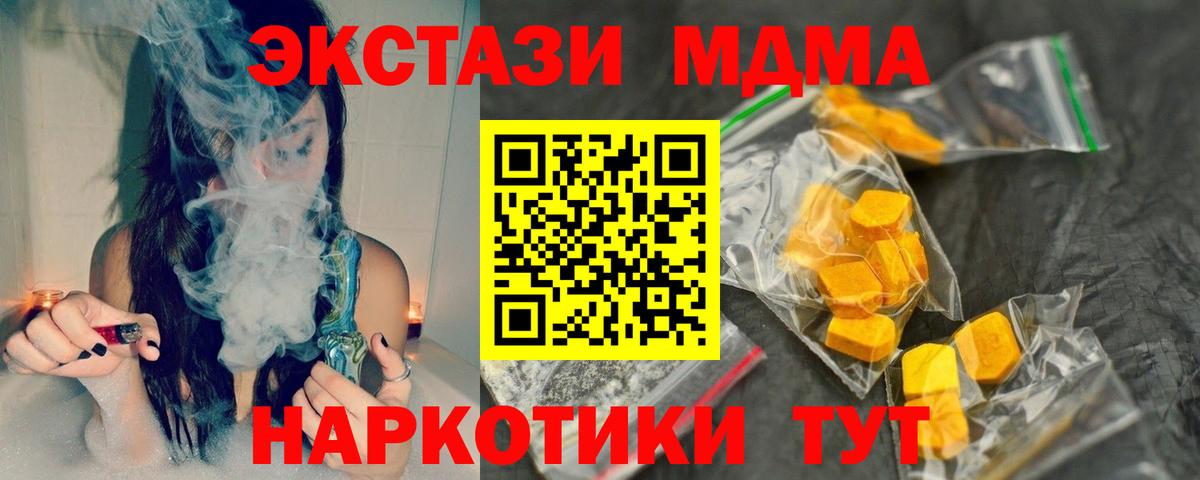 МДМА кристаллы Черногорск