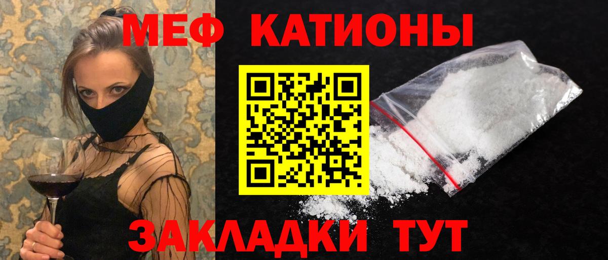 Черногорск  МЕФ мука  Вход с VPN  Мефедрон  МЯУ-МЯУ mephedrone 