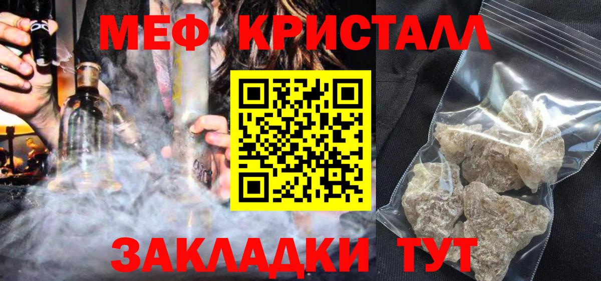 Мефедрон мука Черногорск
