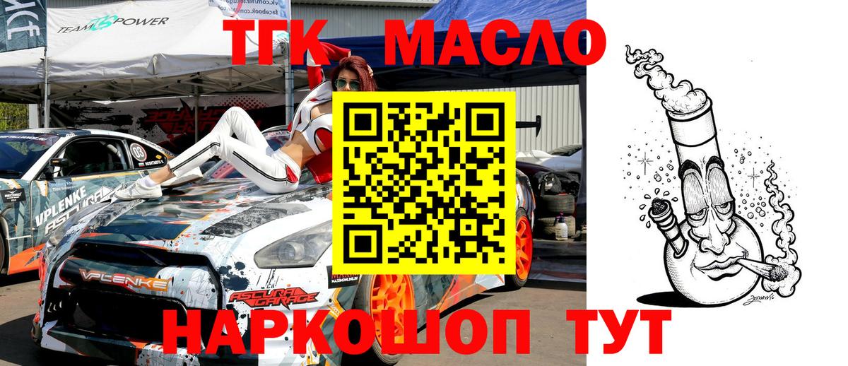 ТГК жижа Черногорск