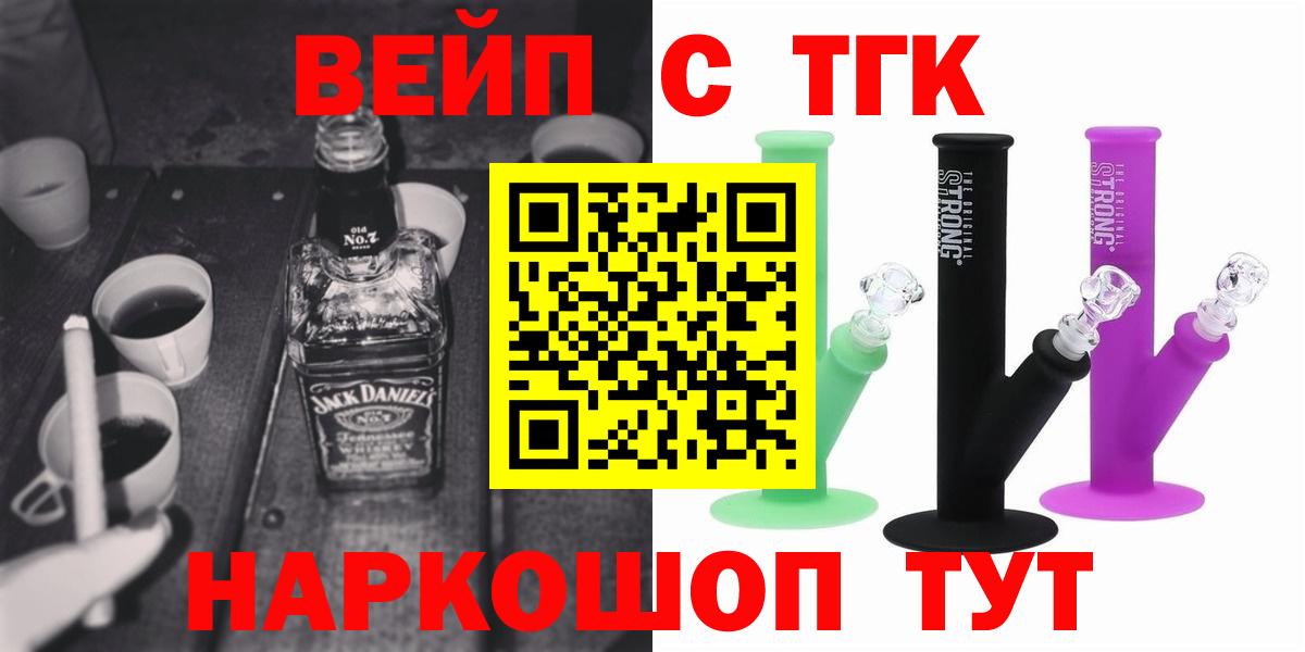 ТГК концентрат  ТГК жижа  Вход с VPN  гидра зеркало  Черногорск 